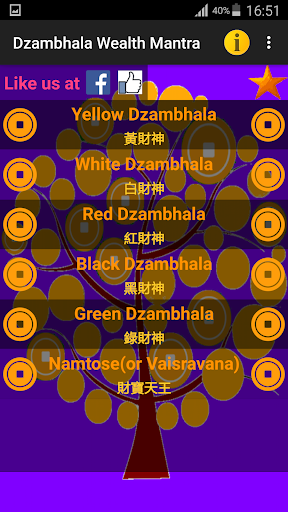 Android application Dzambhala Wealth Mantra screenshort