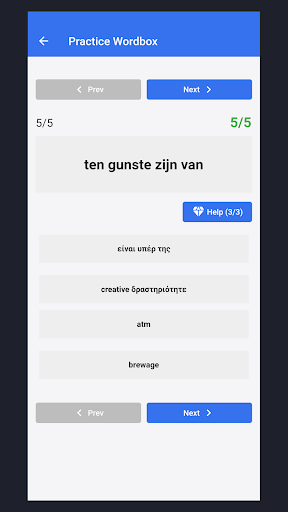 DUTCH - GREEK Dictionary