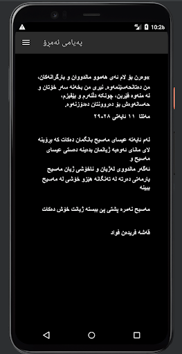 ڕەنگدانەوەی کوردی Screen 3