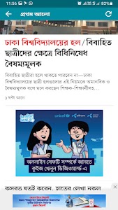 All Bangla Newspapers Unknown