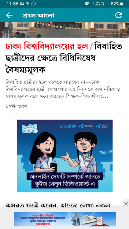 All Bangla Newspapers - 4.0 - (Android)