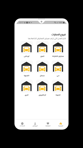 Android application Vehicles Showroom screenshort