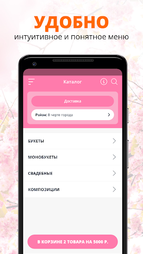 InFlowers | Ростов-на-Дону Screen 2