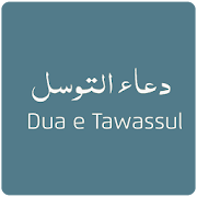 Dua e Tawassul With Audios and Translation