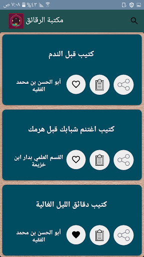 معاينة التطبيق