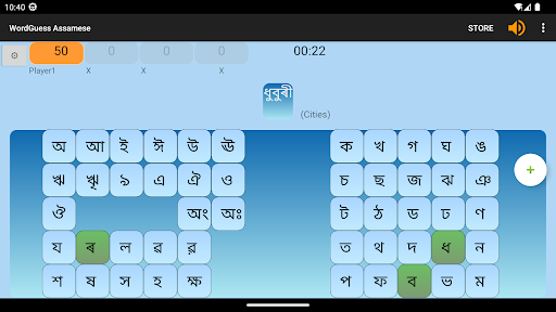 WordGuess - Assamese