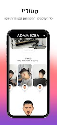 Adam Ezra | אדם עזרא