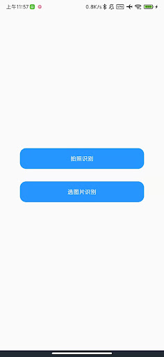 Android application 文字识别 - OCR图片转文字 screenshort