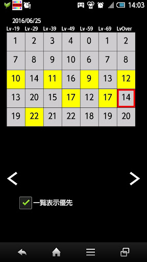 Android application 爆速テラバト時間割【メタルゾーン】ゲリラアラームツール screenshort