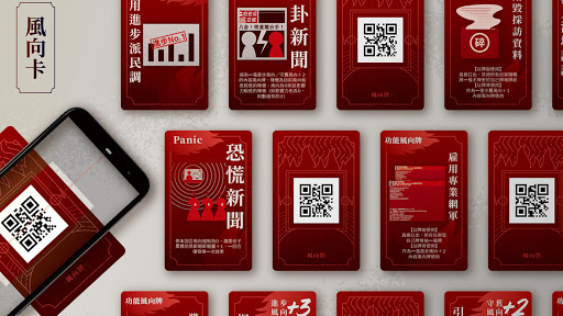 聞之色變 Screen 2