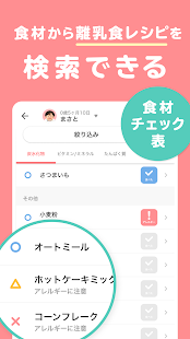 離乳食・育児記録 MAMADAYS(ママデイズ)赤ちゃんの記録を家族で共有、子育てを動画でサポート(圖2)-速報App