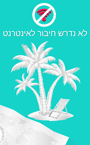 צילום מסך