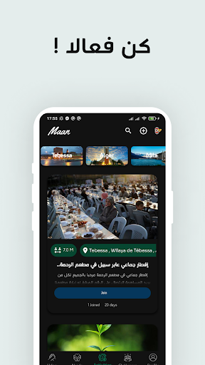 Maan - معاً Screen 3