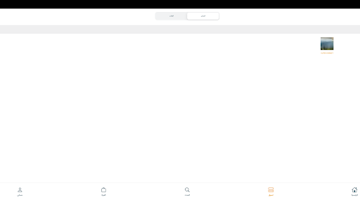 شقبا ديليفري|shoqba deleviry screenshot 9