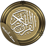 Mushaf The Noble Quran icon