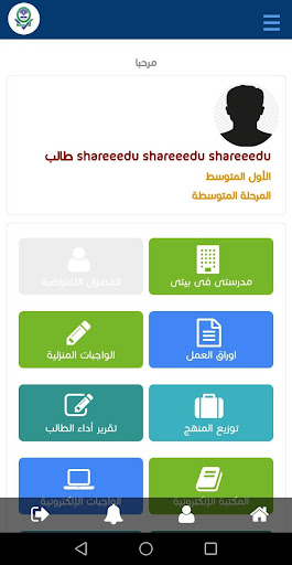 مدارس الندي النموذجية الأهلية Screen 3