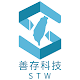 Download STW善存科技 For PC Windows and Mac 2.53.5