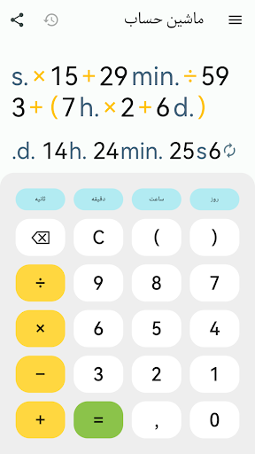 پیش نمایش برنامه