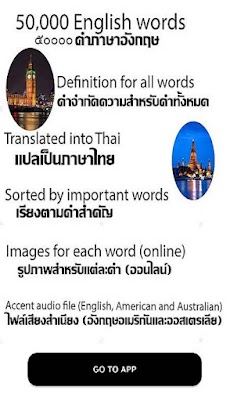 English thai dictionaryのおすすめ画像1