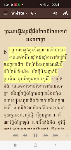 Kui Bible Screen 3