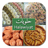 حلويات منوعة  Halawiyat 2020 icon