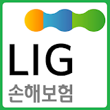 LIG보험 -실비보험-암보험-태아보험-운전자보험 icon