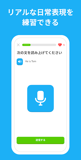 Duolingoで英語学習 リスニングや会話をゲームのように楽しく学べる言語学習アプリ Google Play のアプリ