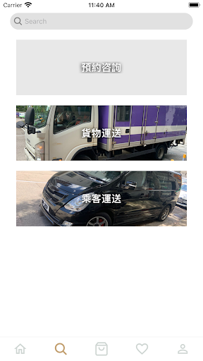 振華物流 Screen 2