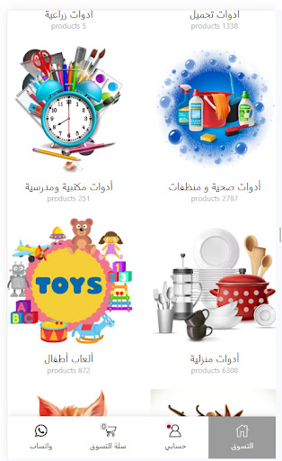 يمن بروناي للتجارة والتسويق Screen 2