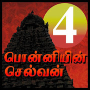 Top 40 Books & Reference Apps Like Ponniyin Selvan Audio 4/6  Manimagudam Offline - Best Alternatives