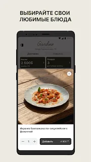 Giardino screenshot 14