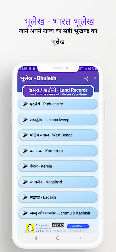 Bhulekh Online  भारत भूलेख