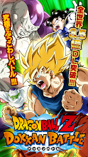 ドラゴンボールz ドッカンバトル Google Play のアプリ