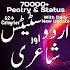 Urdu Status Urdu Poetry +50000 اردو شاعری4.8