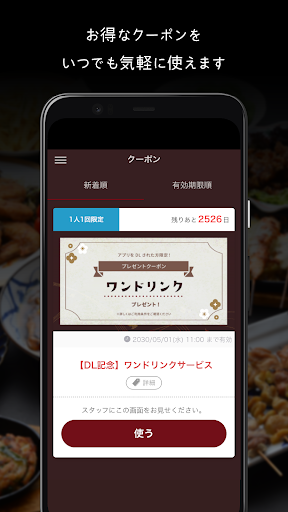 タイコバン Screen 3