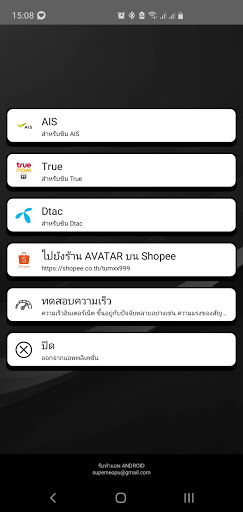 Android application Avatar Mobile screenshort