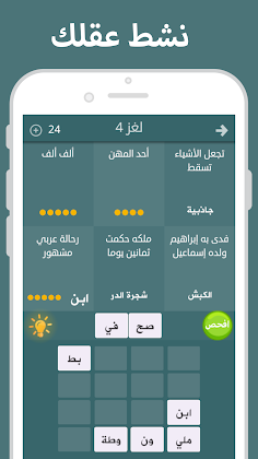 فطحل العرب - Screenshot 1