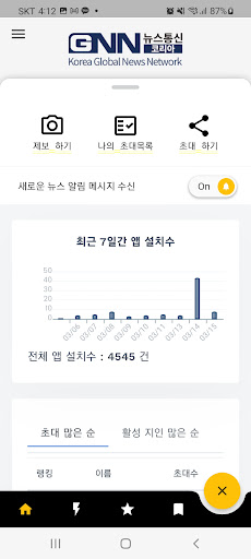 NewsG Screen 3