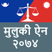 Top 25 Education Apps Like Muluki Ain Nepal (मुलुकी ऐन २०७४) - Best Alternatives