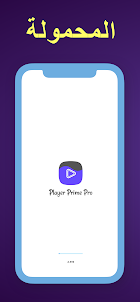 Player Prime Pro