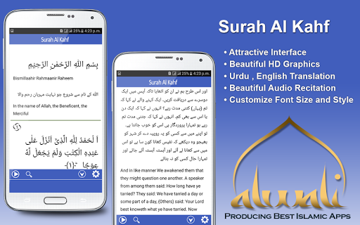 Android application Surah Al Kahf screenshort