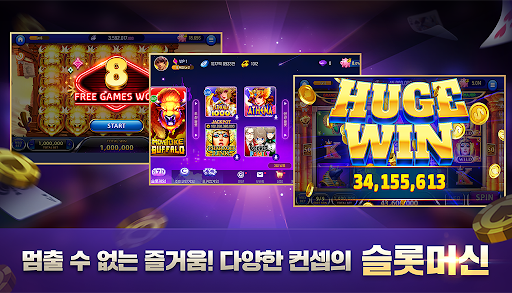 윈조이포커 시즌2 screenshot 9