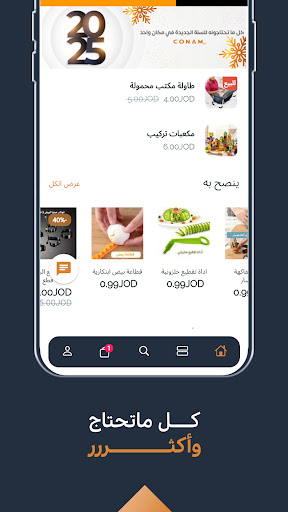 Conam shop screenshot 4