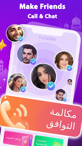 HalaMe- Chat& Make Real Friend Screenshot 1 - AppWisp.com