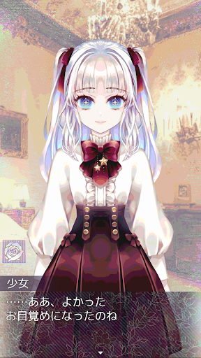 短編ノベルゲーム【赤光テランセラ】 Screen 2