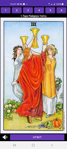 Android application Tarot screenshort