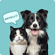 人間からペットへの翻訳者: 犬、猫 - Androidアプリ