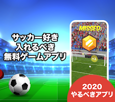 サッカー 操作簡単 通勤最適な楽しいサッカーゲーム Androidアプリ Applion