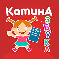 Учим буквы - Катина Азбука. Алфавит для детей.FREE