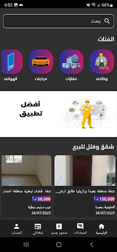 Android application M4Sale screenshort